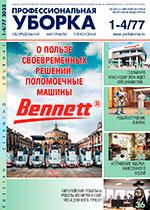 N 1-4/77 2023 N 1-4/77 2023