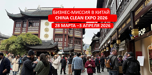 Бизнес-миссия в Китай теперь 7 дней с 28 марта до 3 апреля!