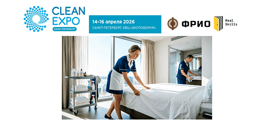 Впервые на CleanExpo Санкт-Петербург отвечаем на вопрос «Что такое LEAN уборка – модная аббревиатура или работающая эффективная технология хаускипинга»